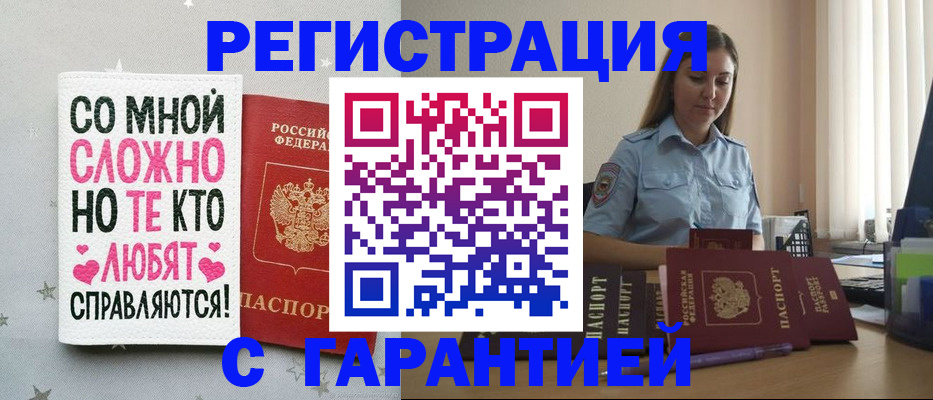 прописка поиск в Жуковке