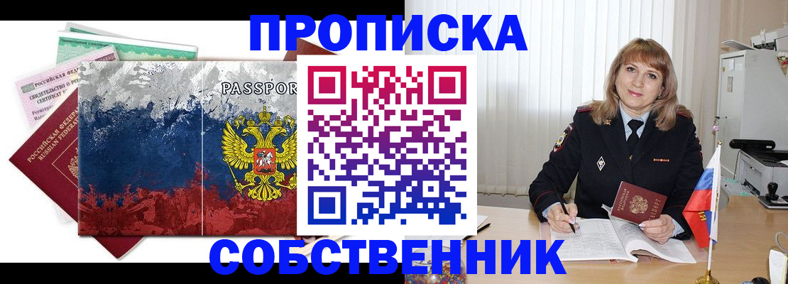 найти адрес прописки в Жуковке